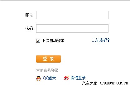 汽车之家 ● 论坛帮